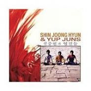 Shin Joong Hyun, Shin Joong Hyun & Yup Juns (LP)