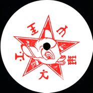 A Sagittariun, The Magick Box EP (12")