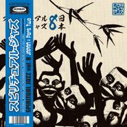 Various Artists, Spiritual Jazz Vol. 8: Japan Part Two (LP)