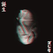 Deadly Avenger, Your God Is Too Small [Record Store Day] (LP)