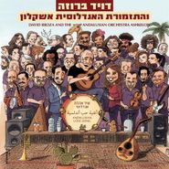 David Broza, Andalucian Love Song (CD)