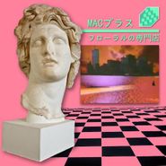 Macintosh Plus, Floral Shoppe [White Vinyl] (LP)