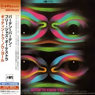Various Artists, Gittin' To Know Y'all [Mini-LP] (CD)