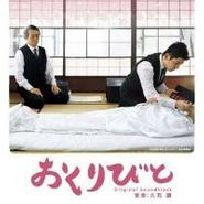 Joe Hisaishi, Departures [OST] (CD)
