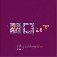 The Analogue Cops, The Purple Ep (12")