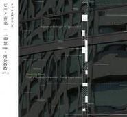 Toshi Ichiyanagi, Music For Piano (1959-61) (CD)