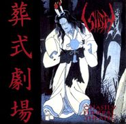 Sigh, Ghastly Funeral Theatre (CD)
