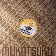 Guynamukat, Archway Riviera Tropical Jam E (12")