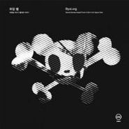 Byul.org, Secret Stories Heard From A Gi (LP)